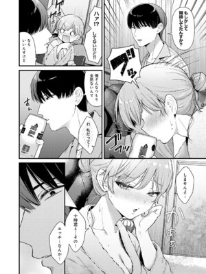 COMIC アンスリウム 2025年11月号 [DL版]_019