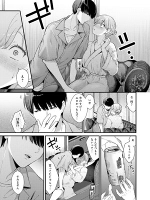 COMIC アンスリウム 2025年11月号 [DL版]_020