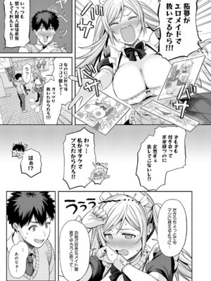 COMIC アンスリウム 2025年11月号 [DL版]_040