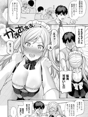 COMIC アンスリウム 2025年11月号 [DL版]_041