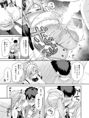 COMIC アンスリウム 2025年11月号 [DL版]_050