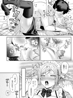 COMIC アンスリウム 2025年11月号 [DL版]_055