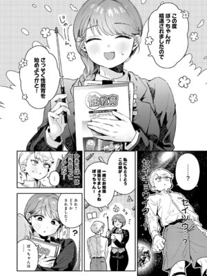 COMIC アンスリウム 2025年11月号 [DL版]_067