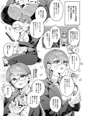 COMIC アンスリウム 2025年11月号 [DL版]_070