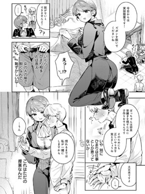 COMIC アンスリウム 2025年11月号 [DL版]_071