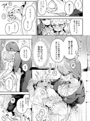 COMIC アンスリウム 2025年11月号 [DL版]_072