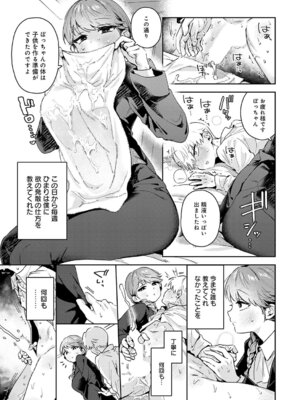 COMIC アンスリウム 2025年11月号 [DL版]_074