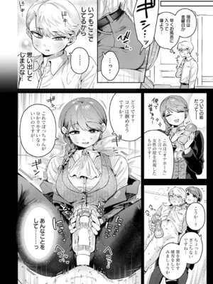 COMIC アンスリウム 2025年11月号 [DL版]_075