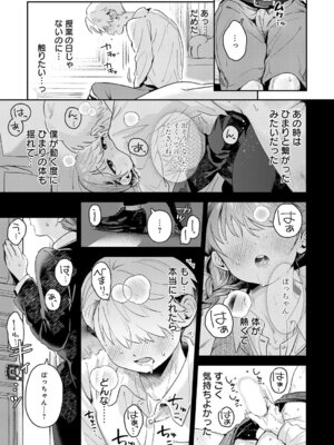 COMIC アンスリウム 2025年11月号 [DL版]_076