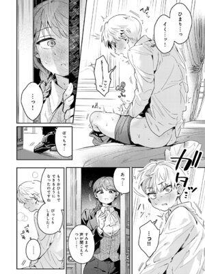 COMIC アンスリウム 2025年11月号 [DL版]_077