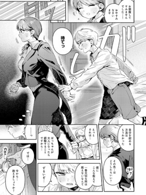 COMIC アンスリウム 2025年11月号 [DL版]_078