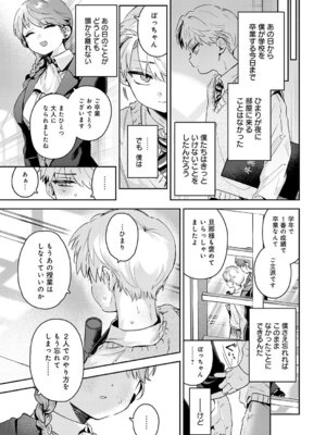 COMIC アンスリウム 2025年11月号 [DL版]_090