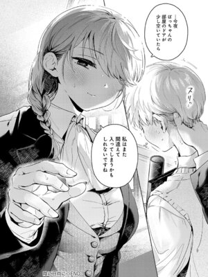 COMIC アンスリウム 2025年11月号 [DL版]_091