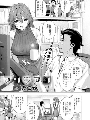 COMIC アンスリウム 2025年11月号 [DL版]_092