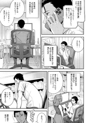 COMIC アンスリウム 2025年11月号 [DL版]_094