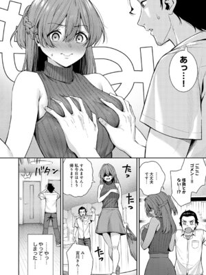 COMIC アンスリウム 2025年11月号 [DL版]_095