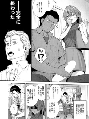 COMIC アンスリウム 2025年11月号 [DL版]_097