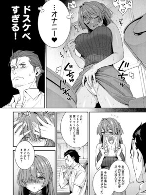 COMIC アンスリウム 2025年11月号 [DL版]_099