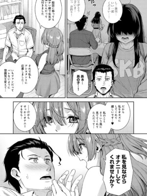 COMIC アンスリウム 2025年11月号 [DL版]_100