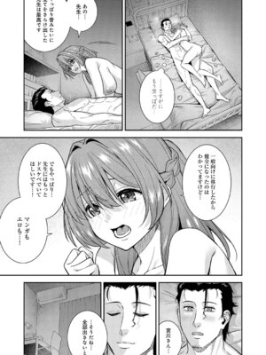 COMIC アンスリウム 2025年11月号 [DL版]_120