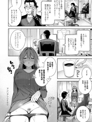 COMIC アンスリウム 2025年11月号 [DL版]_121