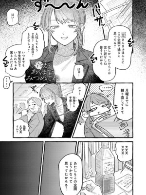 COMIC アンスリウム 2025年11月号 [DL版]_122