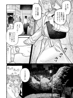 COMIC アンスリウム 2025年11月号 [DL版]_123