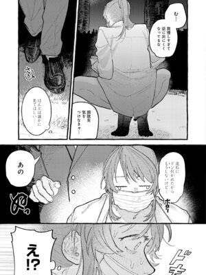 COMIC アンスリウム 2025年11月号 [DL版]_126