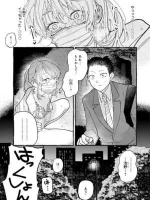 COMIC アンスリウム 2025年11月号 [DL版]_128