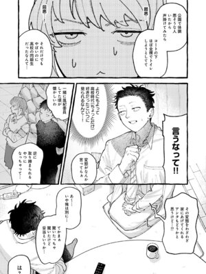 COMIC アンスリウム 2025年11月号 [DL版]_130