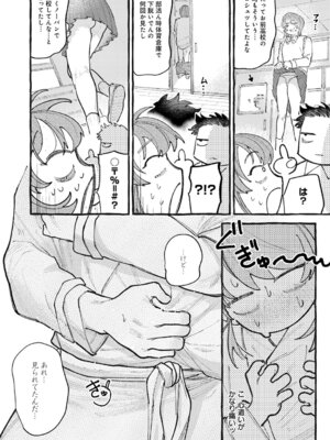 COMIC アンスリウム 2025年11月号 [DL版]_131