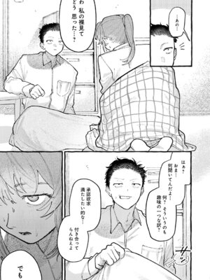 COMIC アンスリウム 2025年11月号 [DL版]_132