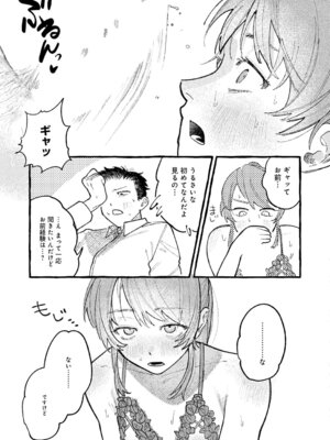 COMIC アンスリウム 2025年11月号 [DL版]_136