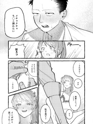 COMIC アンスリウム 2025年11月号 [DL版]_140