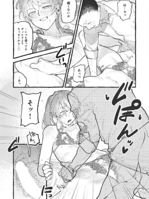 COMIC アンスリウム 2025年11月号 [DL版]_142