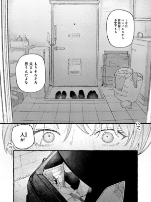 COMIC アンスリウム 2025年11月号 [DL版]_146