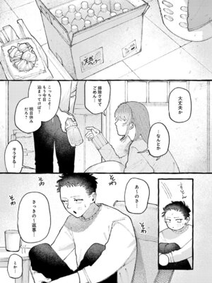 COMIC アンスリウム 2025年11月号 [DL版]_154