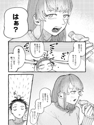 COMIC アンスリウム 2025年11月号 [DL版]_155