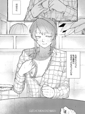 COMIC アンスリウム 2025年11月号 [DL版]_157