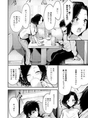 COMIC アンスリウム 2025年11月号 [DL版]_159