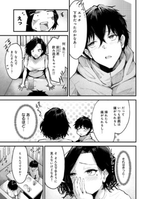 COMIC アンスリウム 2025年11月号 [DL版]_160