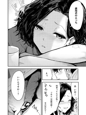 COMIC アンスリウム 2025年11月号 [DL版]_163