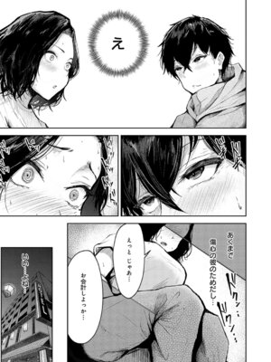 COMIC アンスリウム 2025年11月号 [DL版]_164