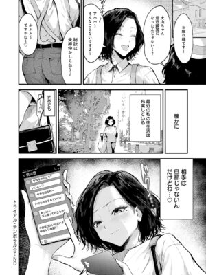 COMIC アンスリウム 2025年11月号 [DL版]_181