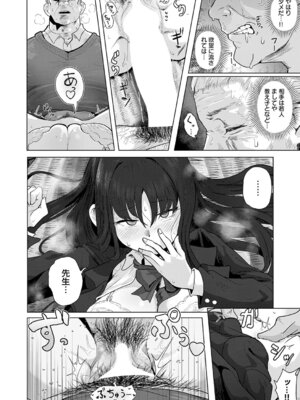 COMIC アンスリウム 2025年11月号 [DL版]_195