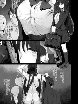 COMIC アンスリウム 2025年11月号 [DL版]_198