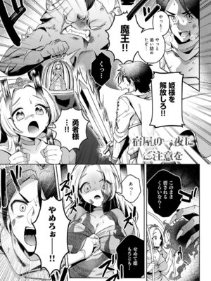 COMIC アンスリウム 2025年11月号 [DL版]_210