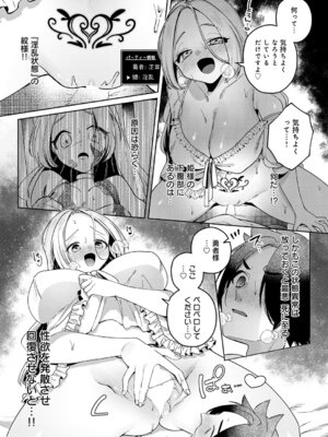 COMIC アンスリウム 2025年11月号 [DL版]_215