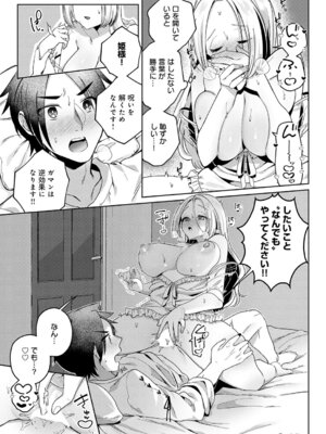 COMIC アンスリウム 2025年11月号 [DL版]_228