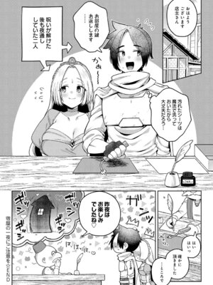 COMIC アンスリウム 2025年11月号 [DL版]_233